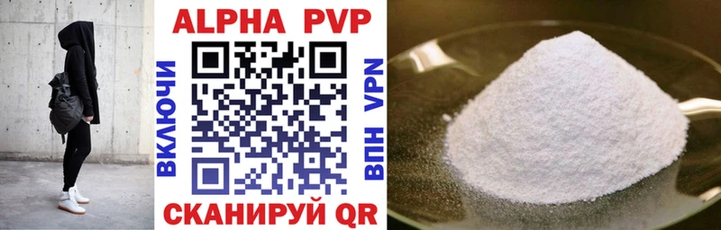 APVP VHQ Валдай
