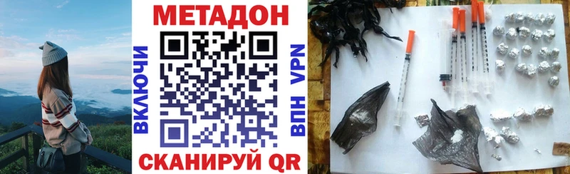 наркотики Валдай Метадон мёд